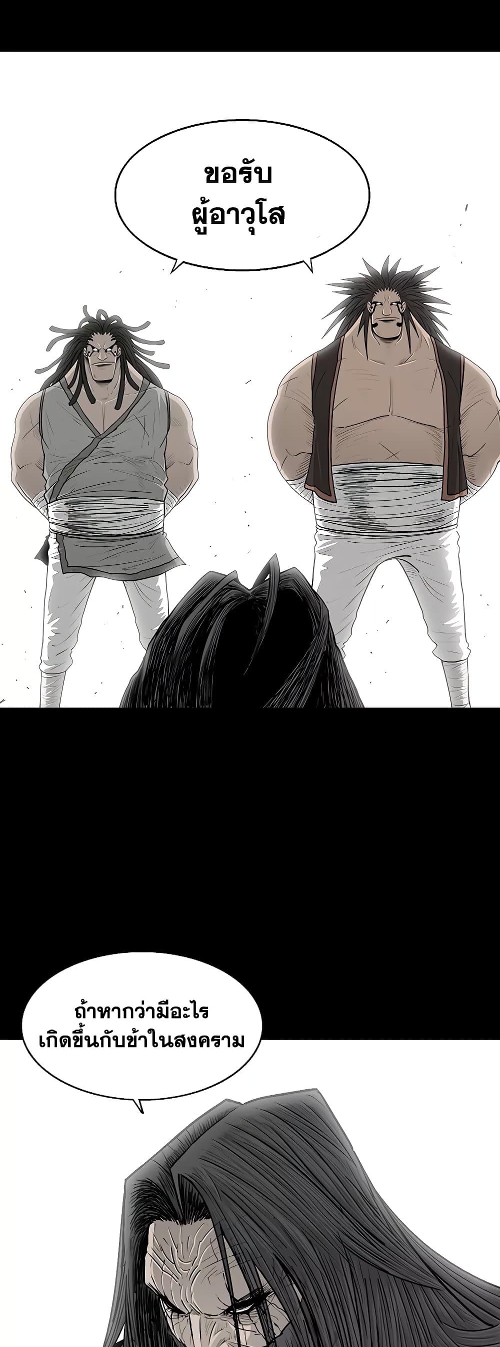 Legend of the Northern Blade page 6