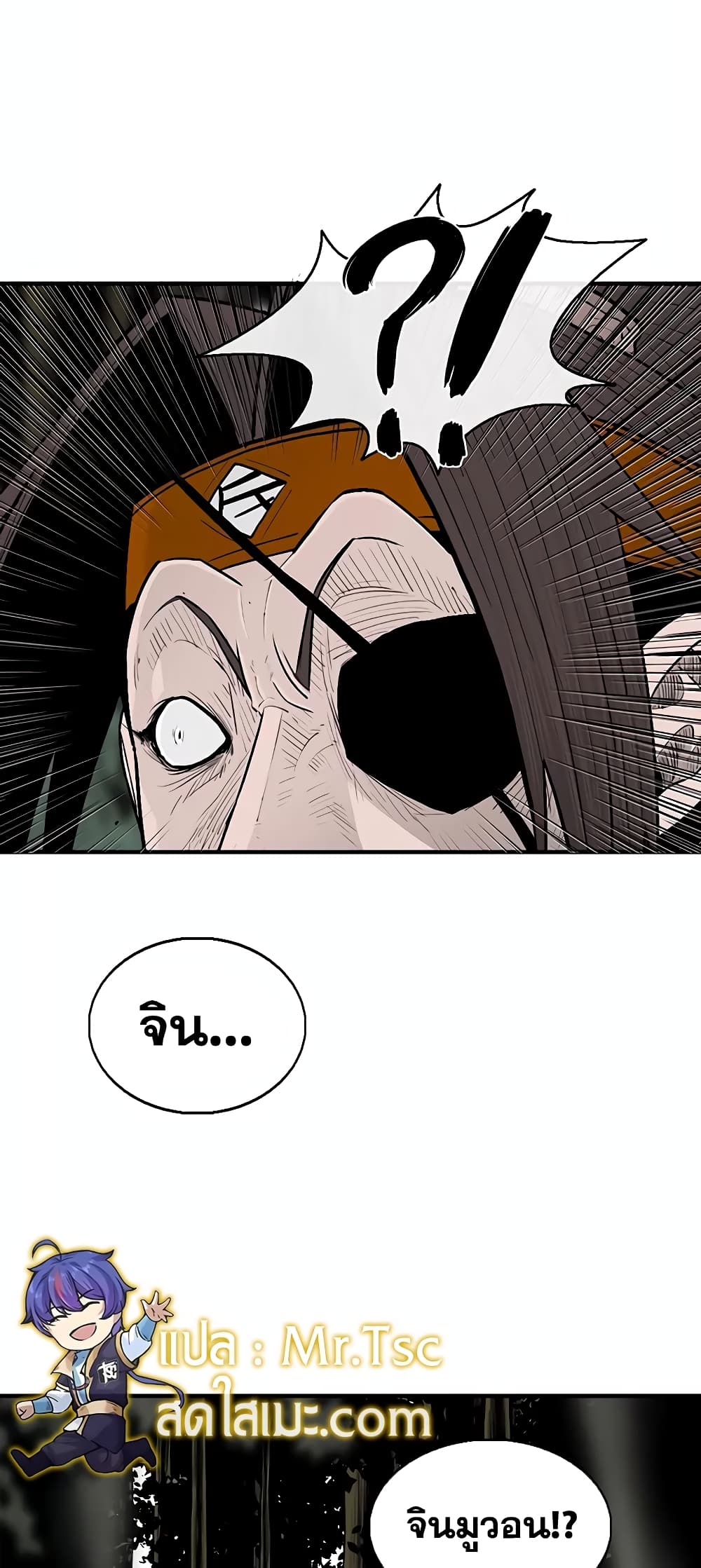 Legend of the Northern Blade page 3