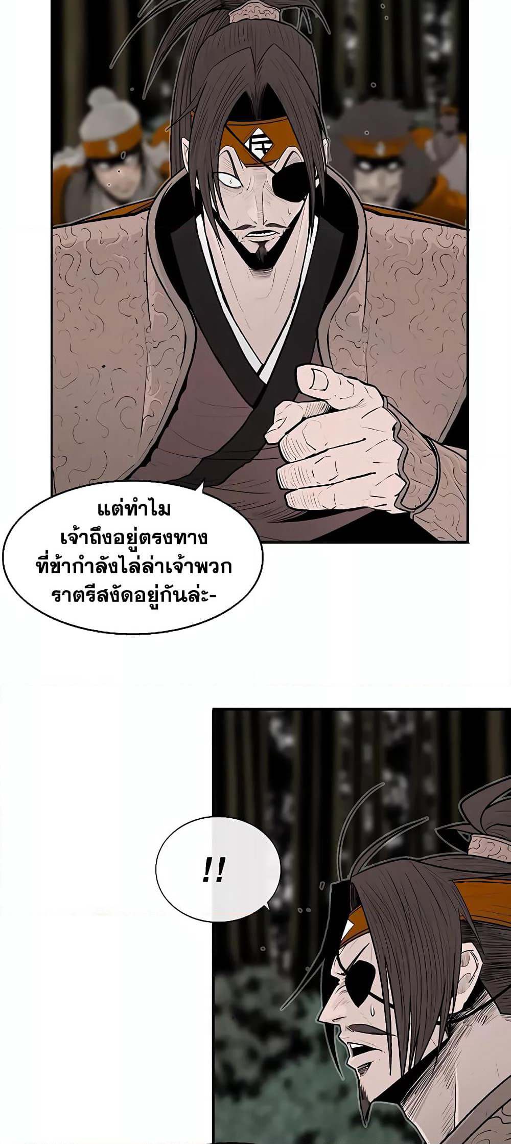 Legend of the Northern Blade page 6