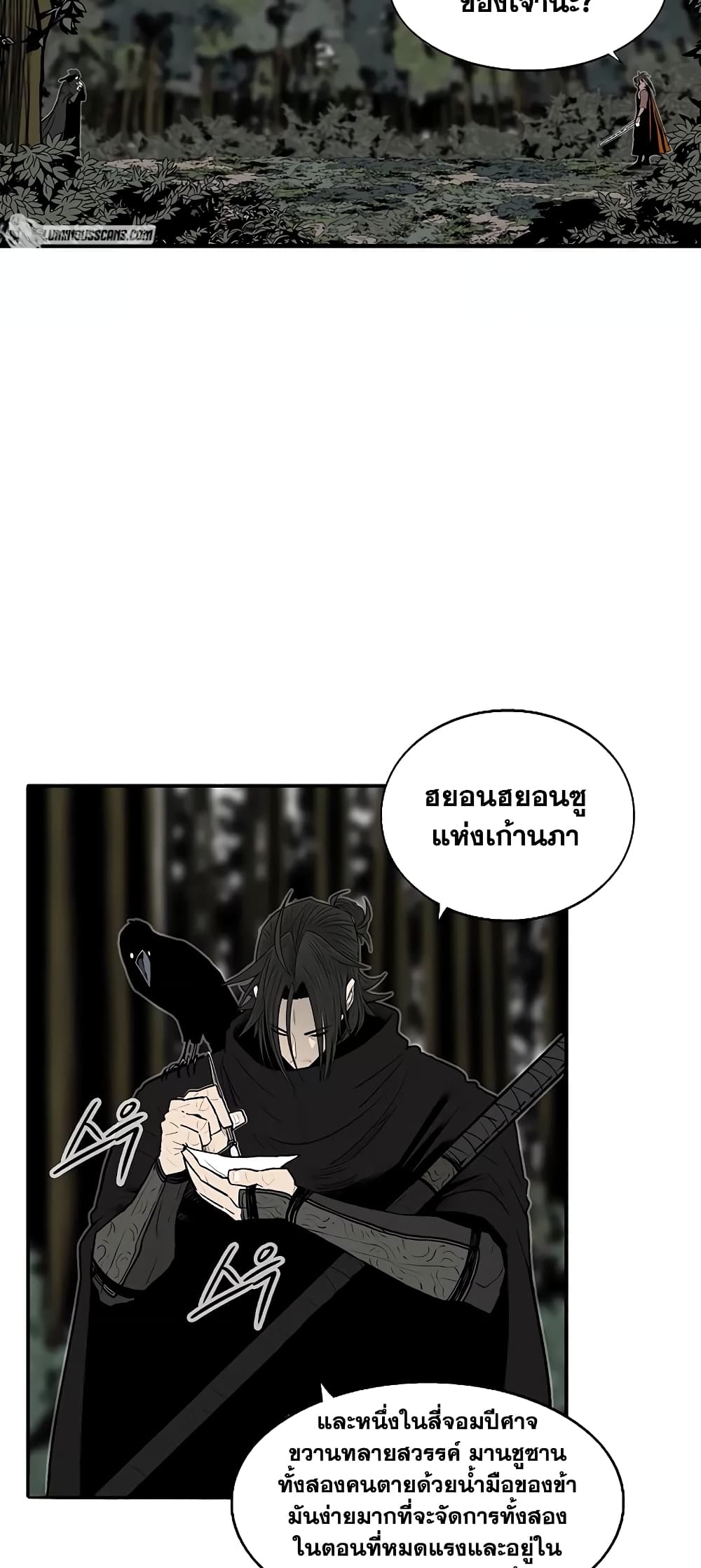 Legend of the Northern Blade page 9