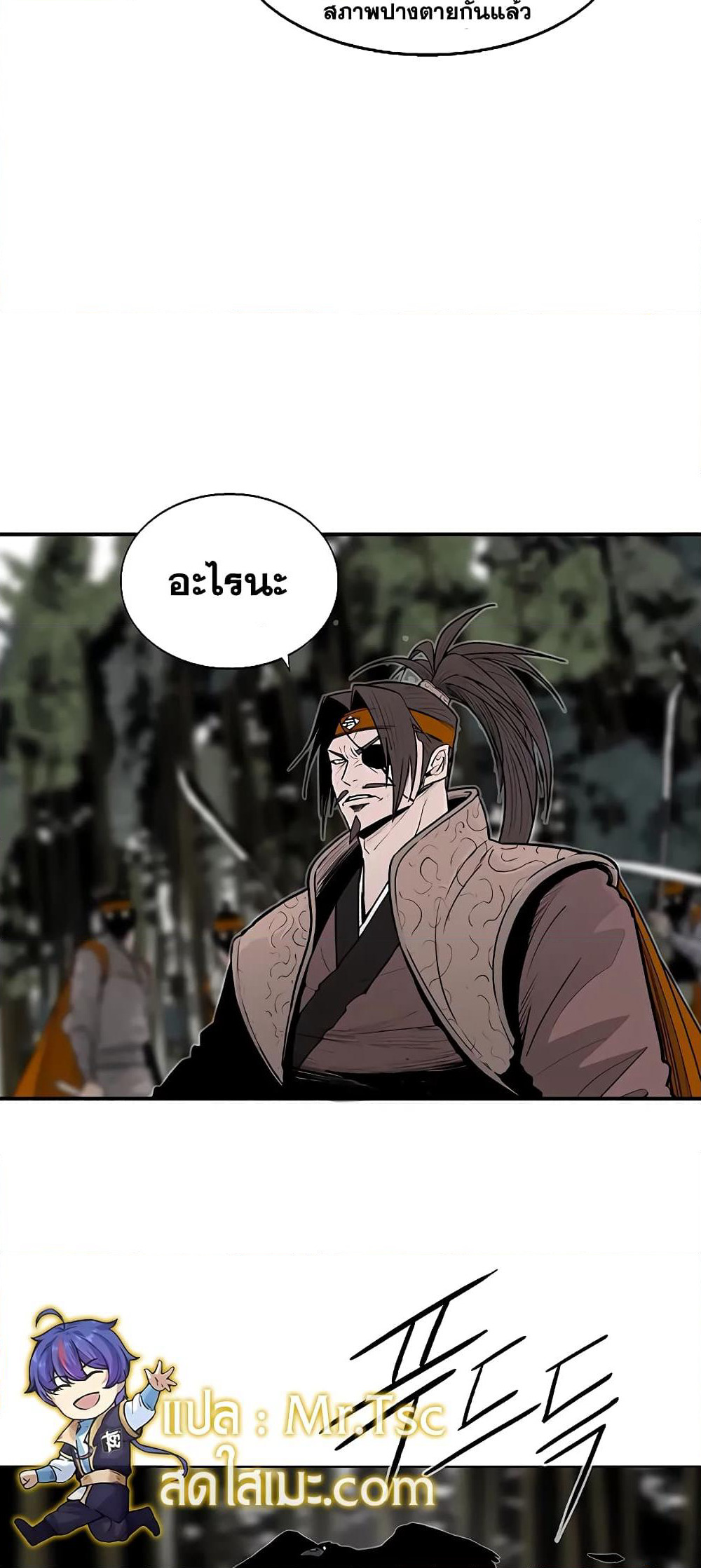 Legend of the Northern Blade page 10