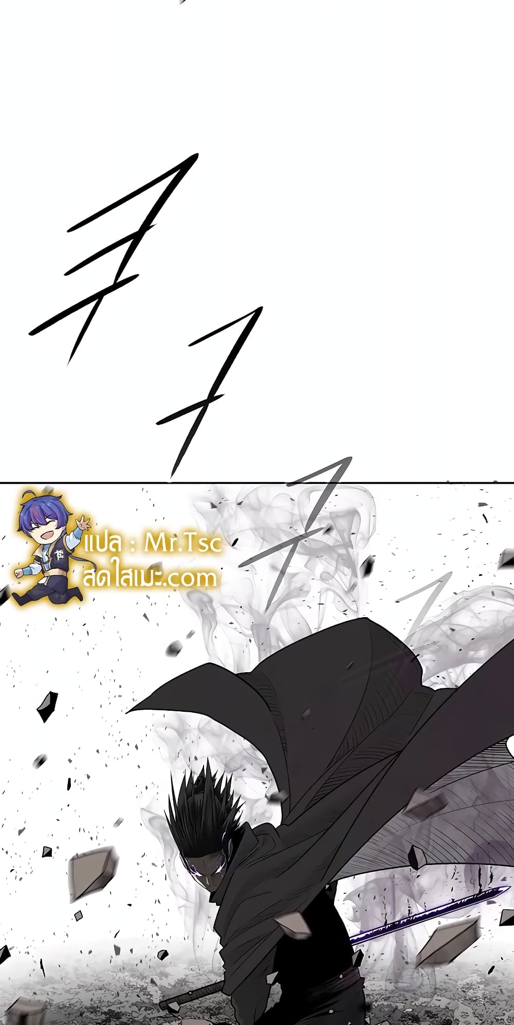 Legend of the Northern Blade page 5