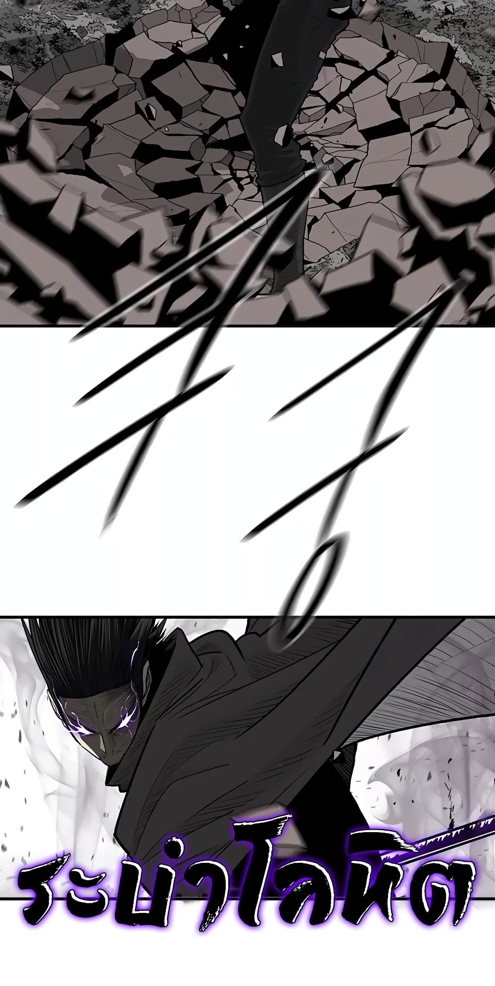 Legend of the Northern Blade page 6