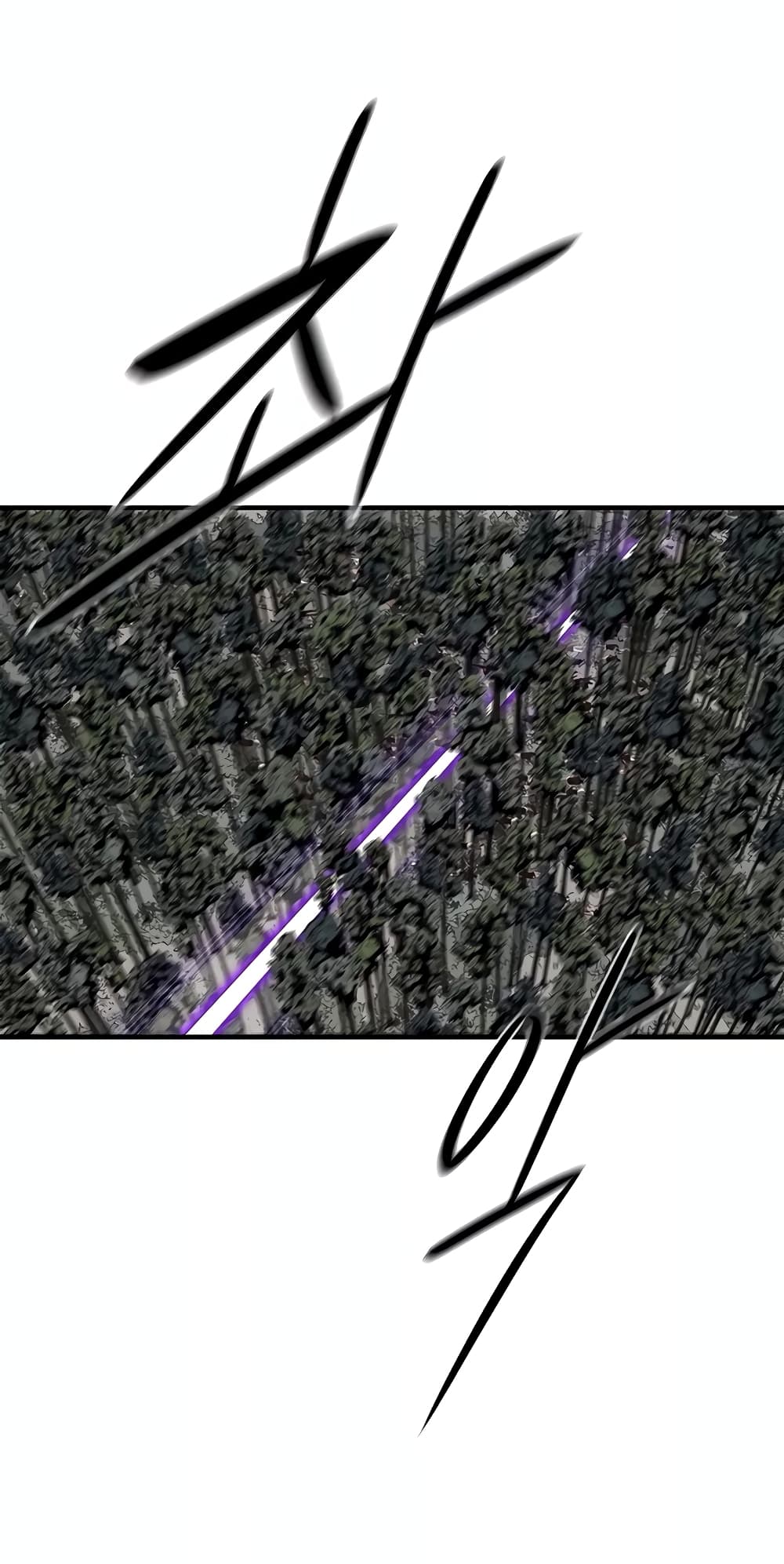 Legend of the Northern Blade page 8