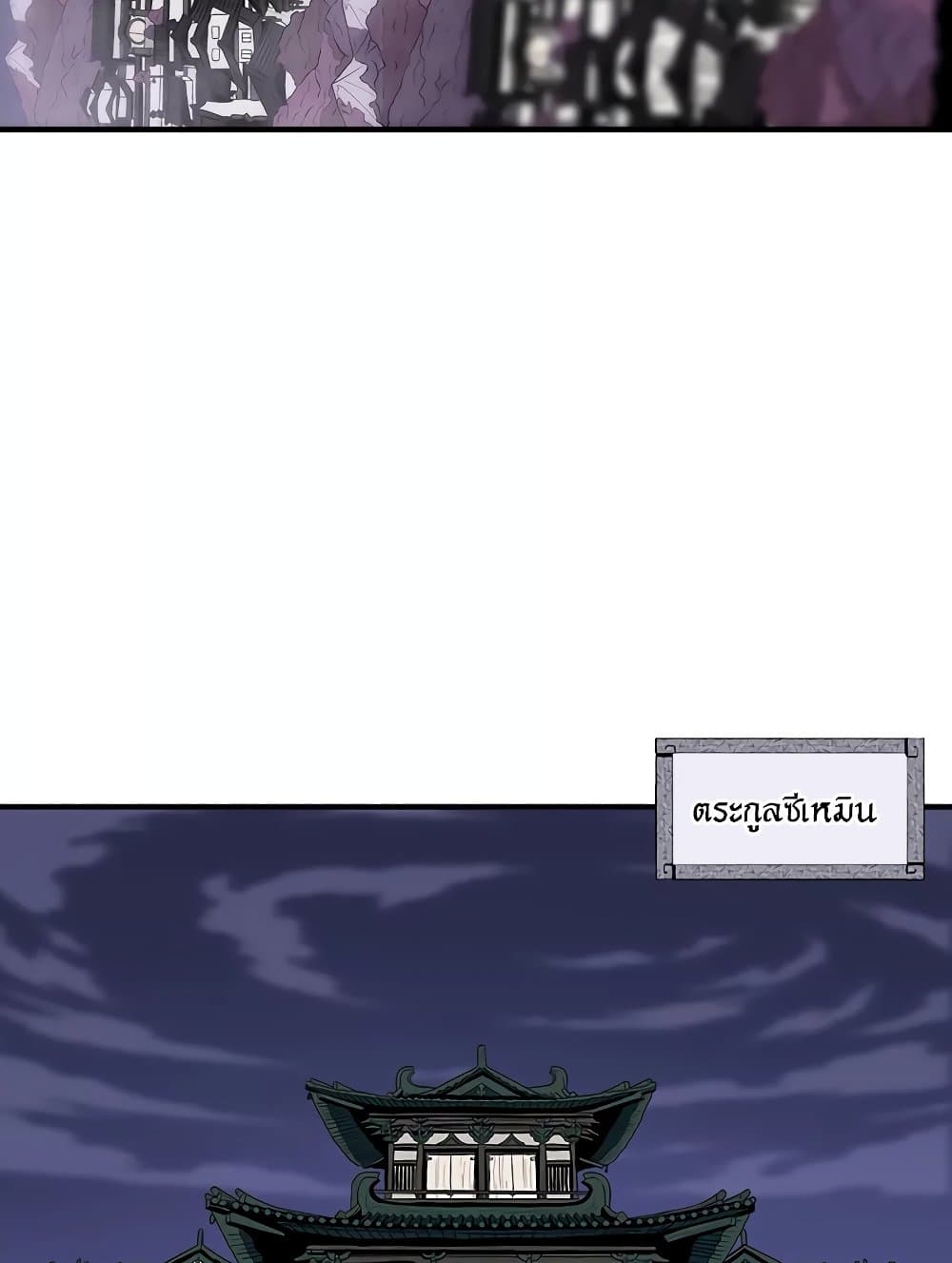Legend of the Northern Blade page 4