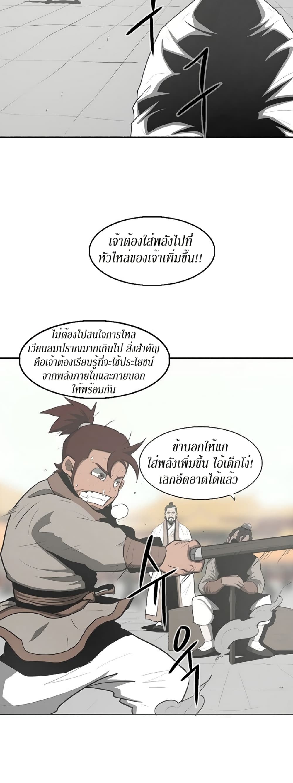 Legend of the Northern Blade page 24