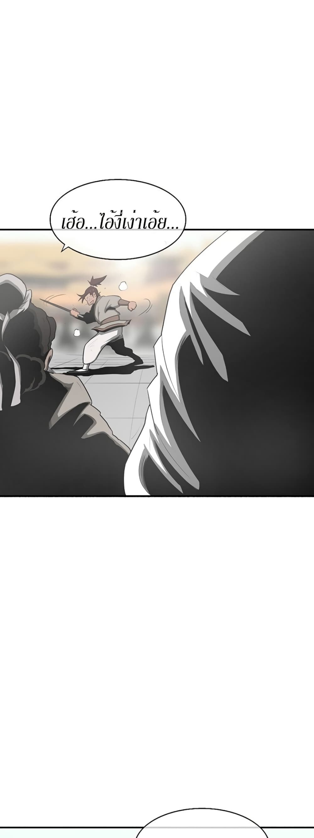 Legend of the Northern Blade page 25