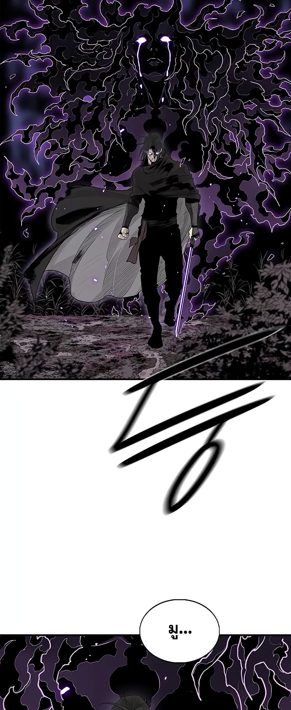 Legend of the Northern Blade page 5