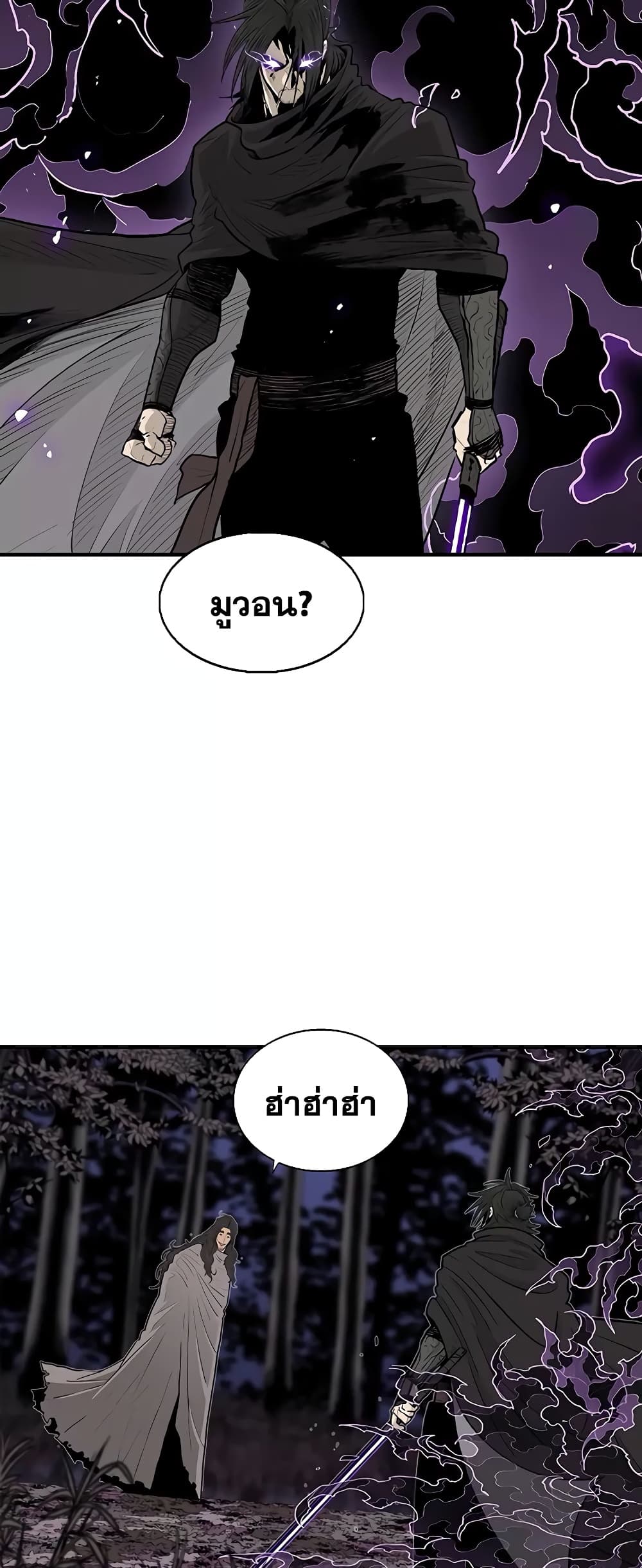 Legend of the Northern Blade page 6