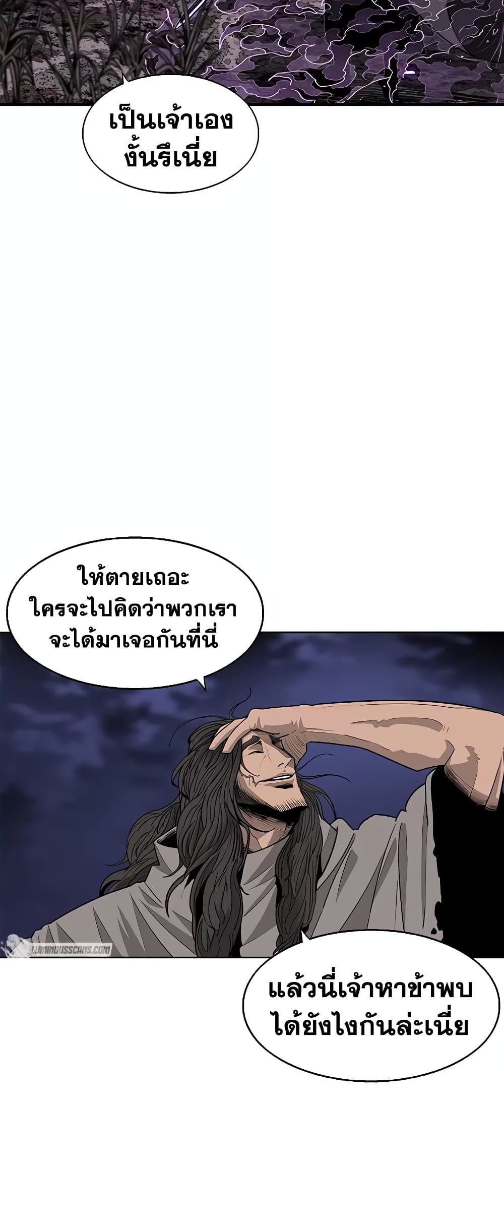 Legend of the Northern Blade page 7