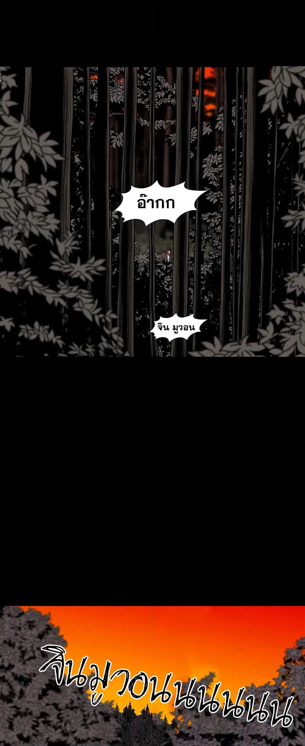 Legend of the Northern Blade page 10