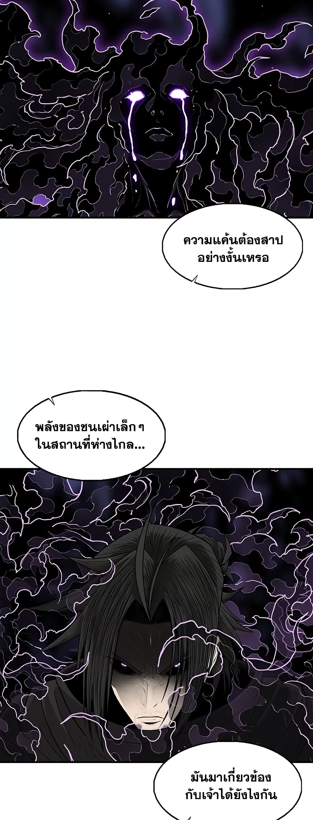 Legend of the Northern Blade page 3