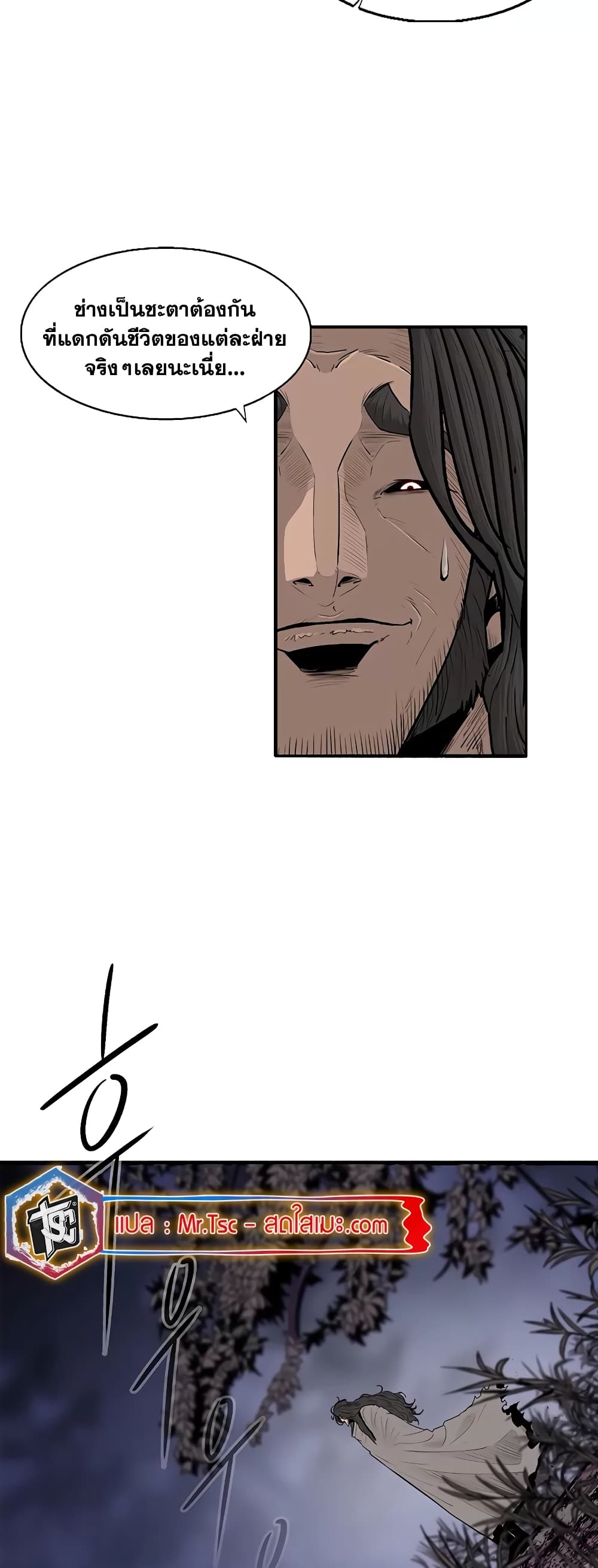Legend of the Northern Blade page 4
