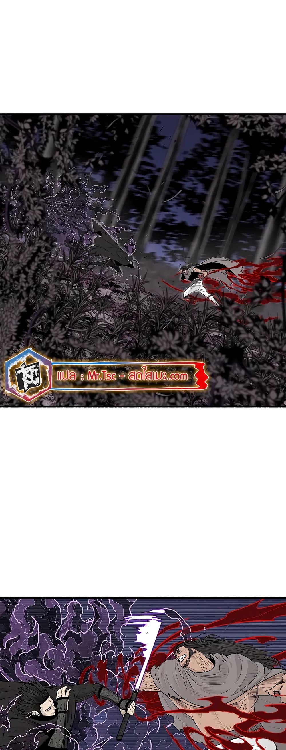 Legend of the Northern Blade page 10