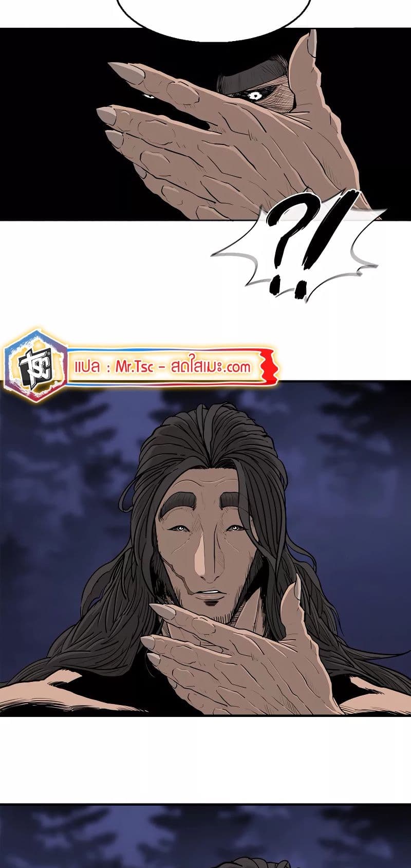 Legend of the Northern Blade page 7