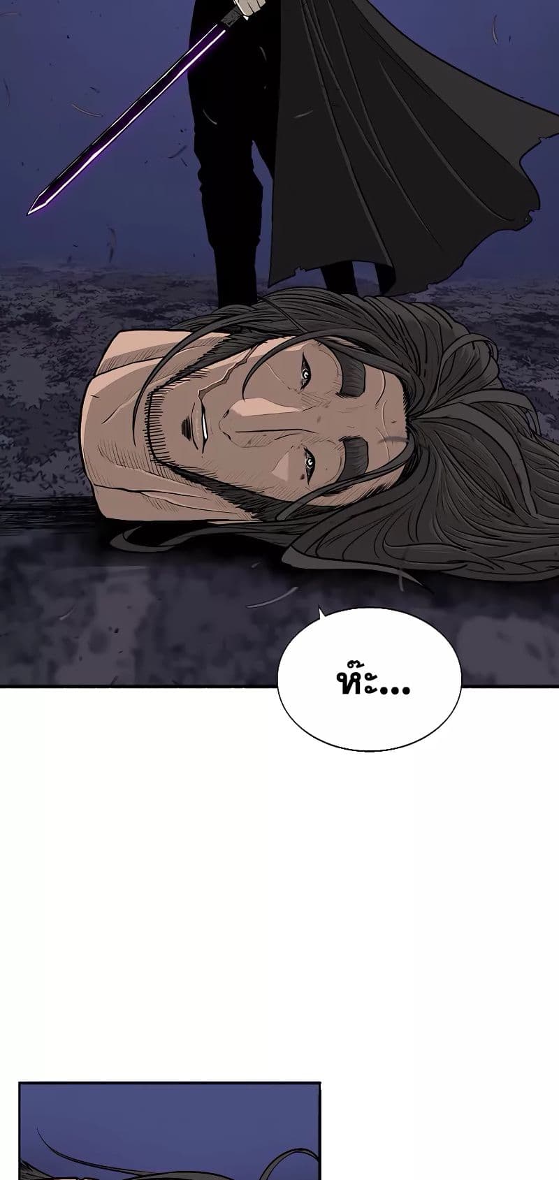 Legend of the Northern Blade page 10