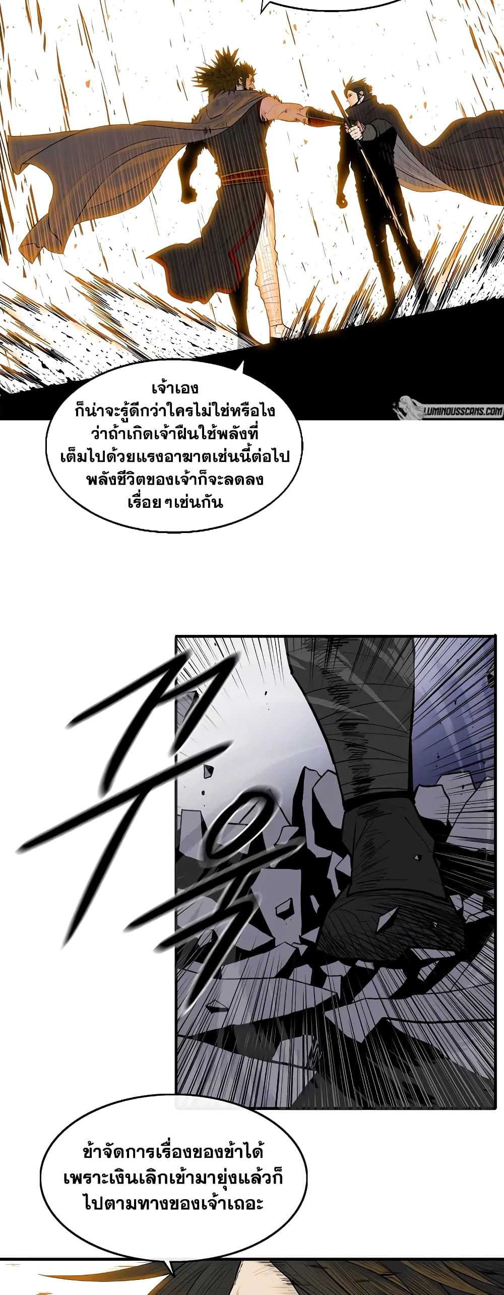 Legend of the Northern Blade page 4