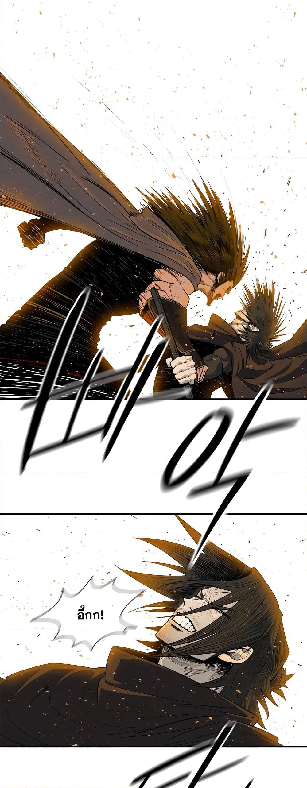 Legend of the Northern Blade page 6