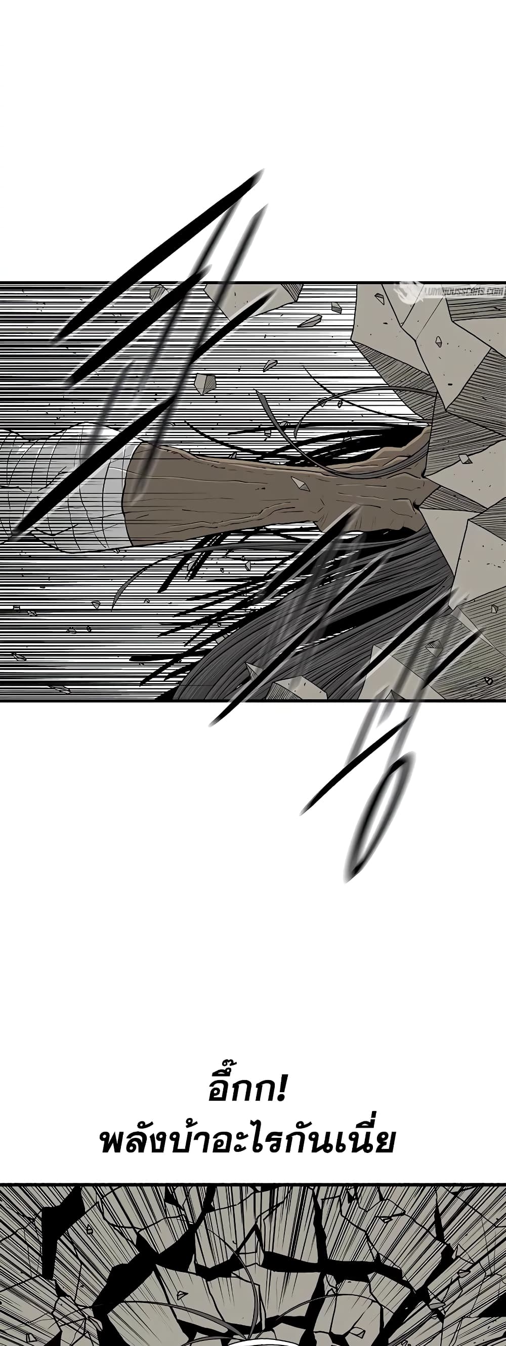 Legend of the Northern Blade page 7