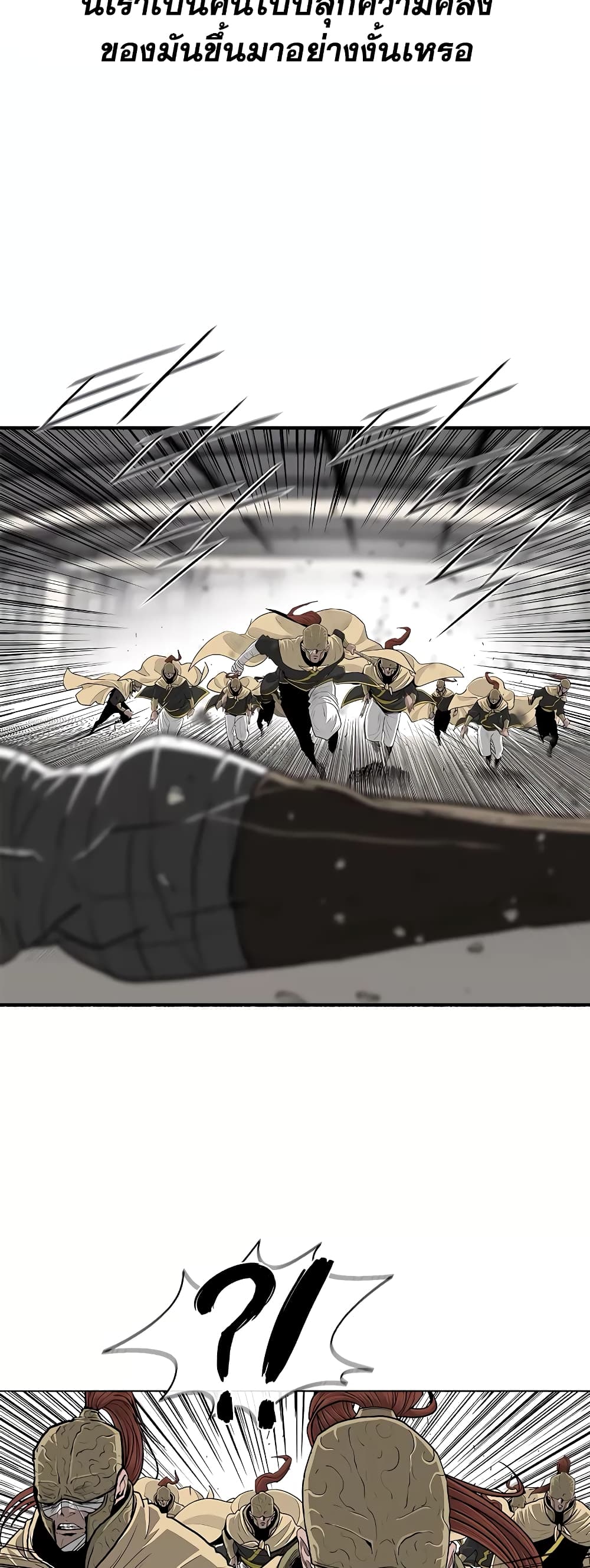 Legend of the Northern Blade page 10