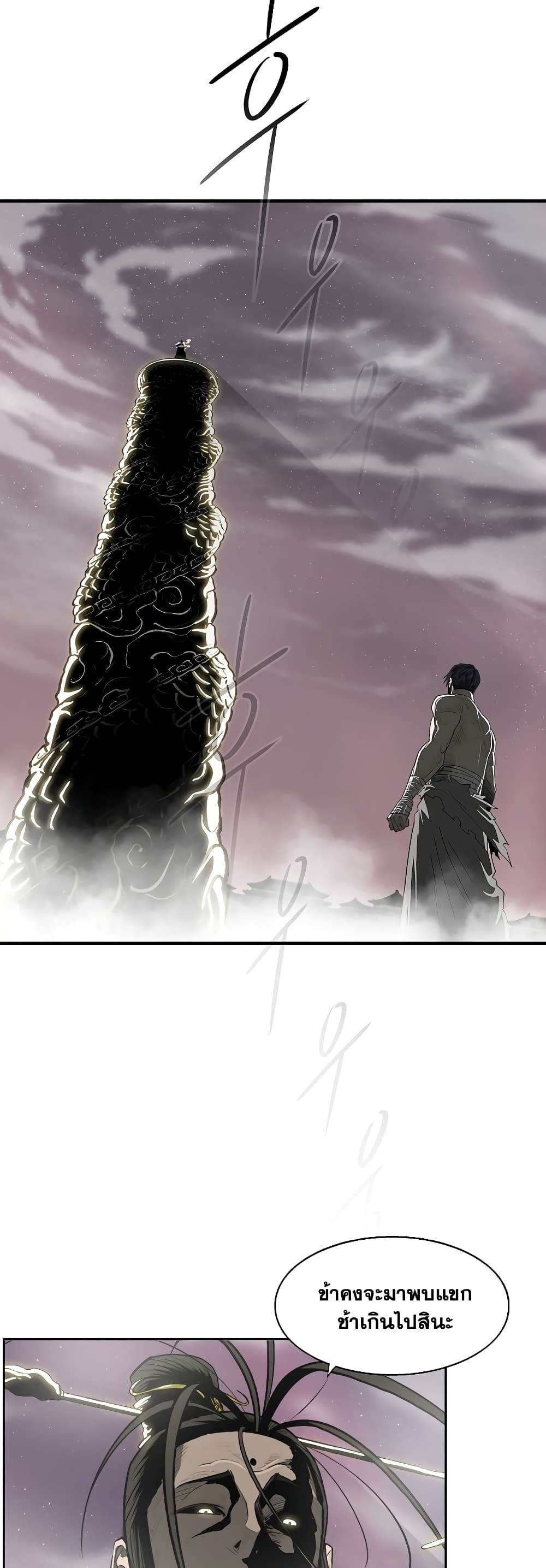 Legend of the Northern Blade page 7
