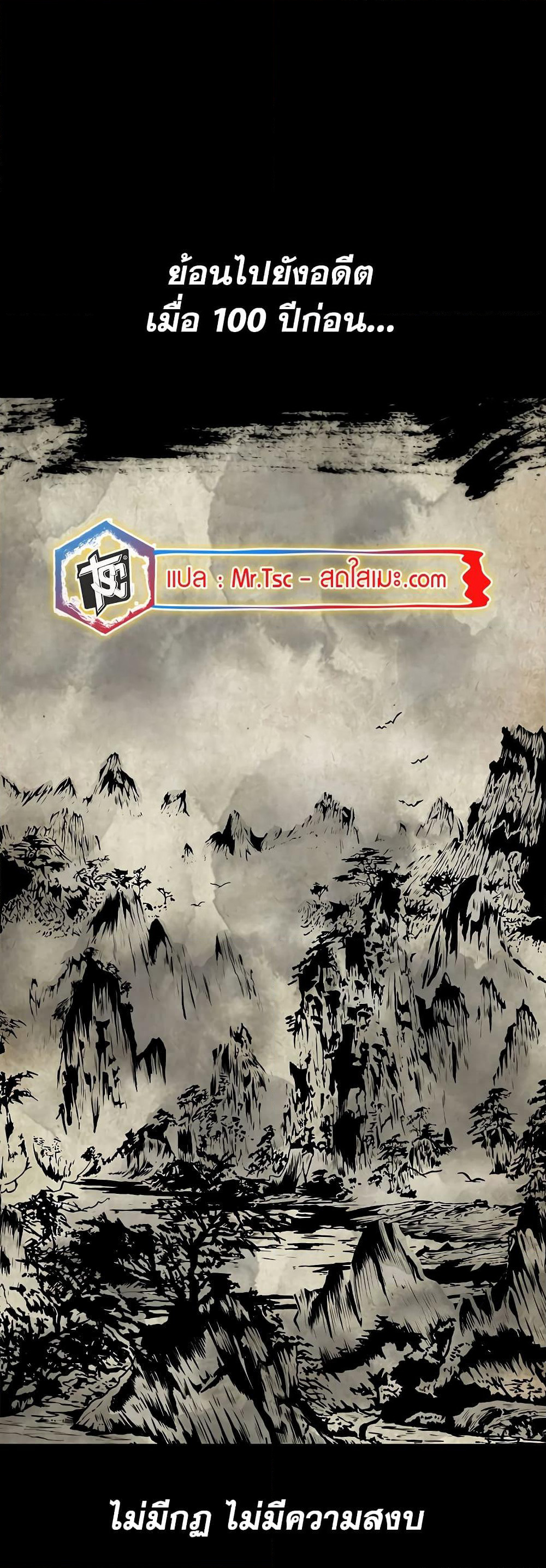 Legend of the Northern Blade page 15