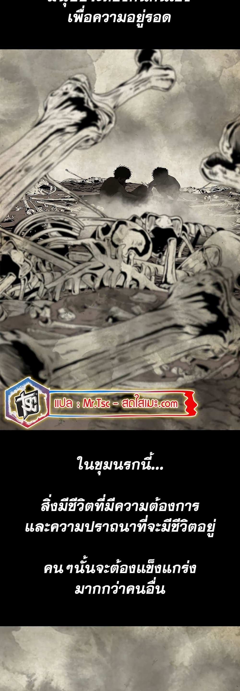 Legend of the Northern Blade page 17