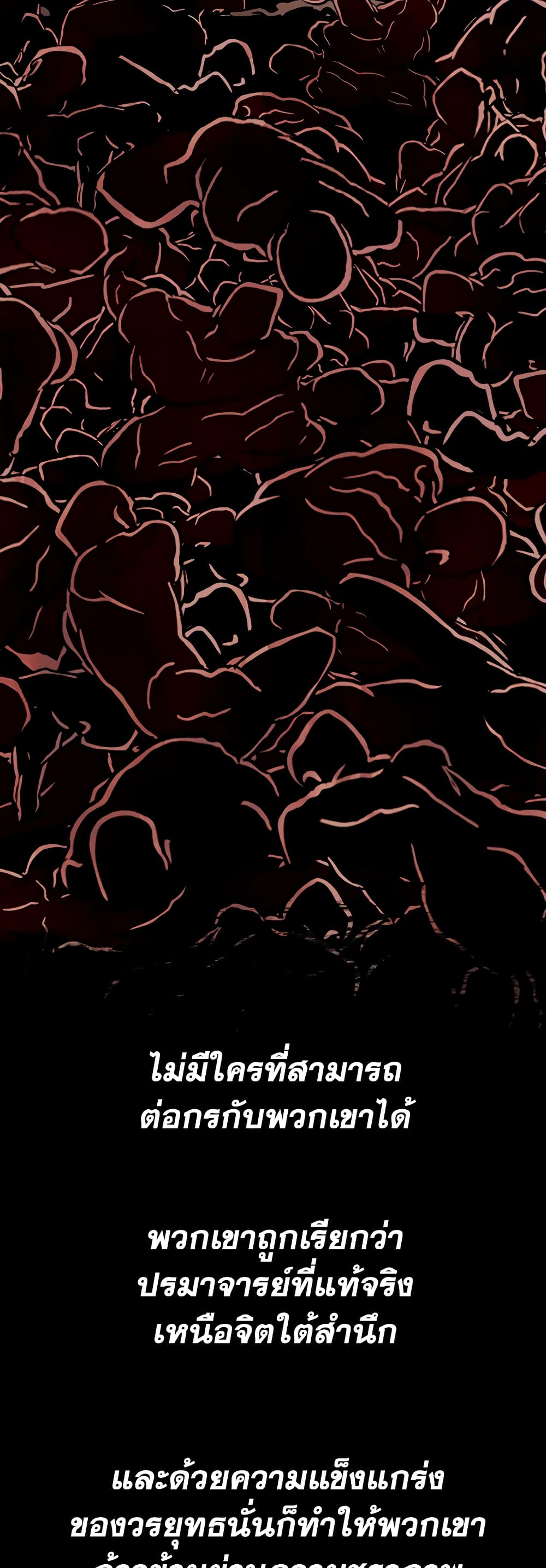 Legend of the Northern Blade page 22