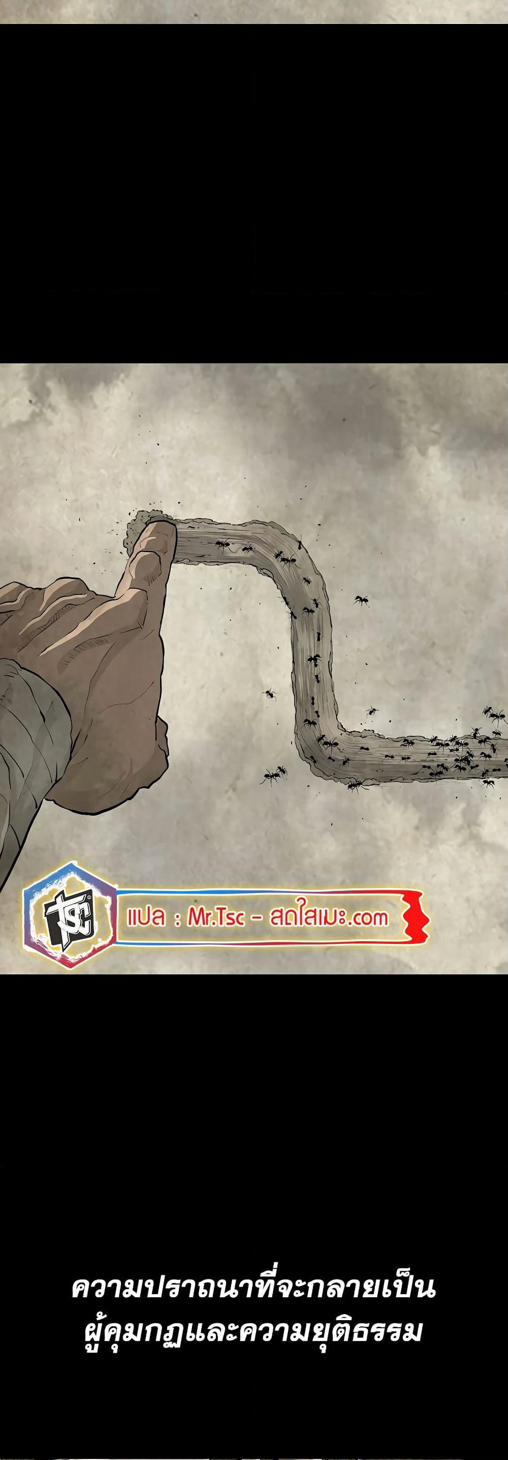 Legend of the Northern Blade page 26