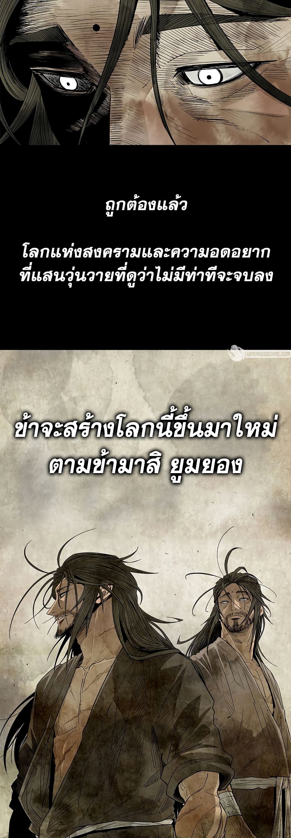 Legend of the Northern Blade page 27