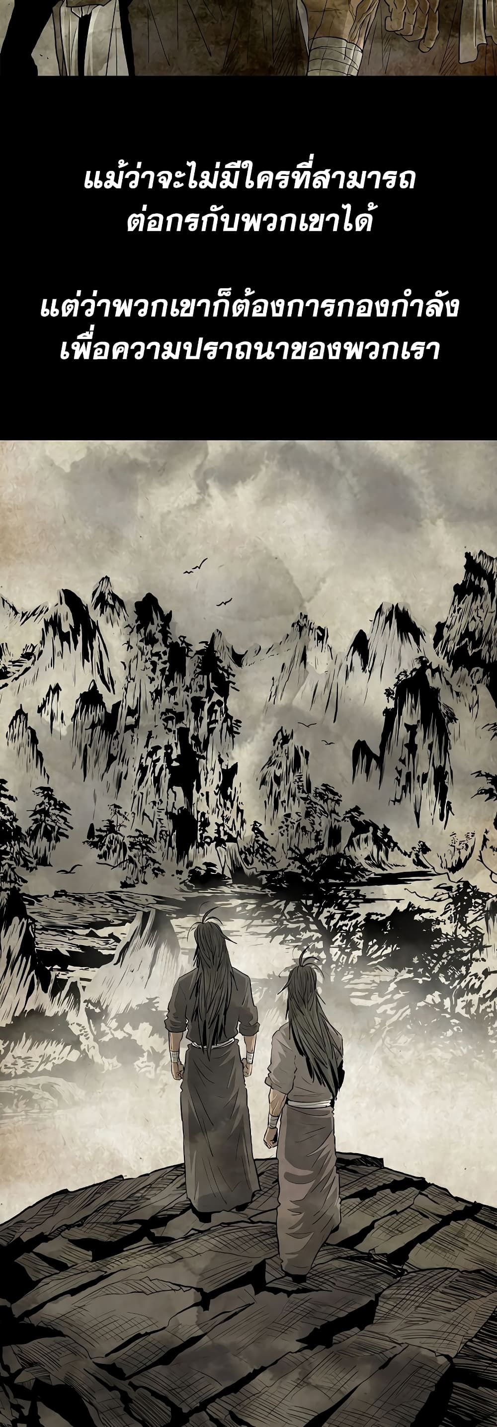 Legend of the Northern Blade page 28