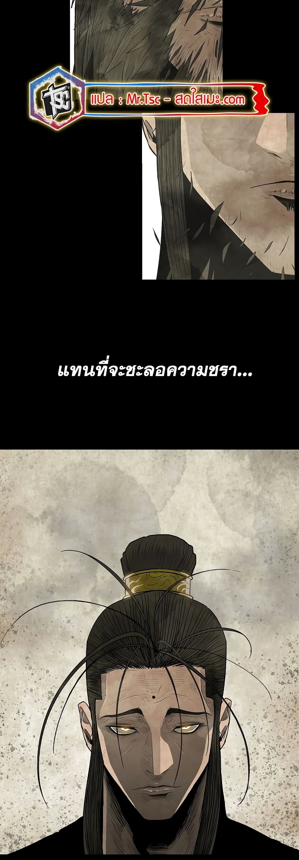 Legend of the Northern Blade page 32
