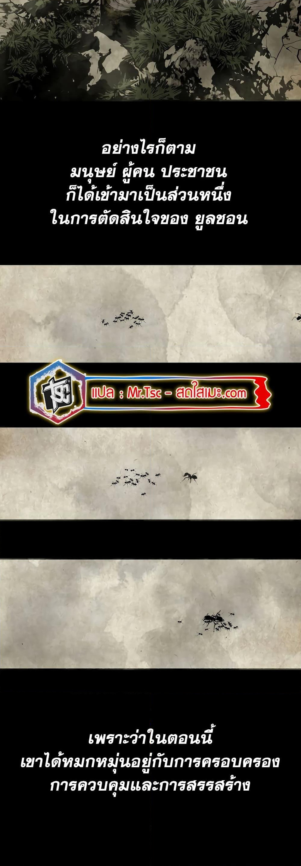 Legend of the Northern Blade page 37