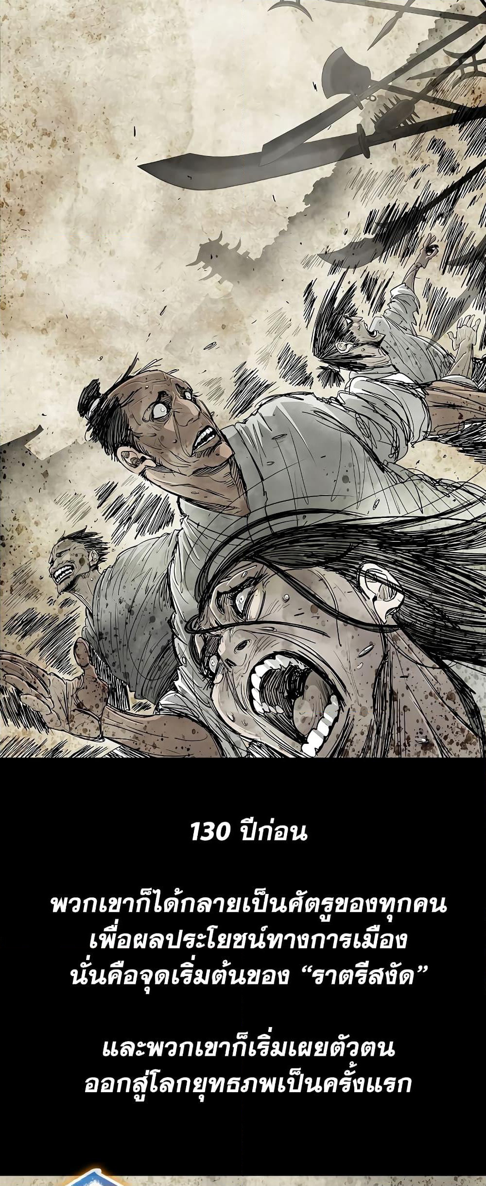 Legend of the Northern Blade page 4