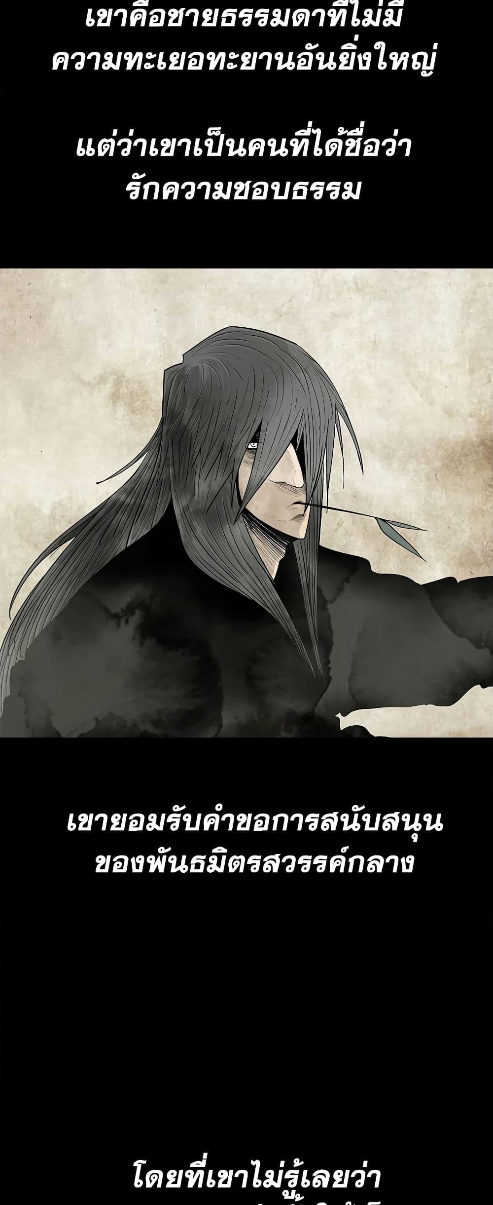 Legend of the Northern Blade page 16