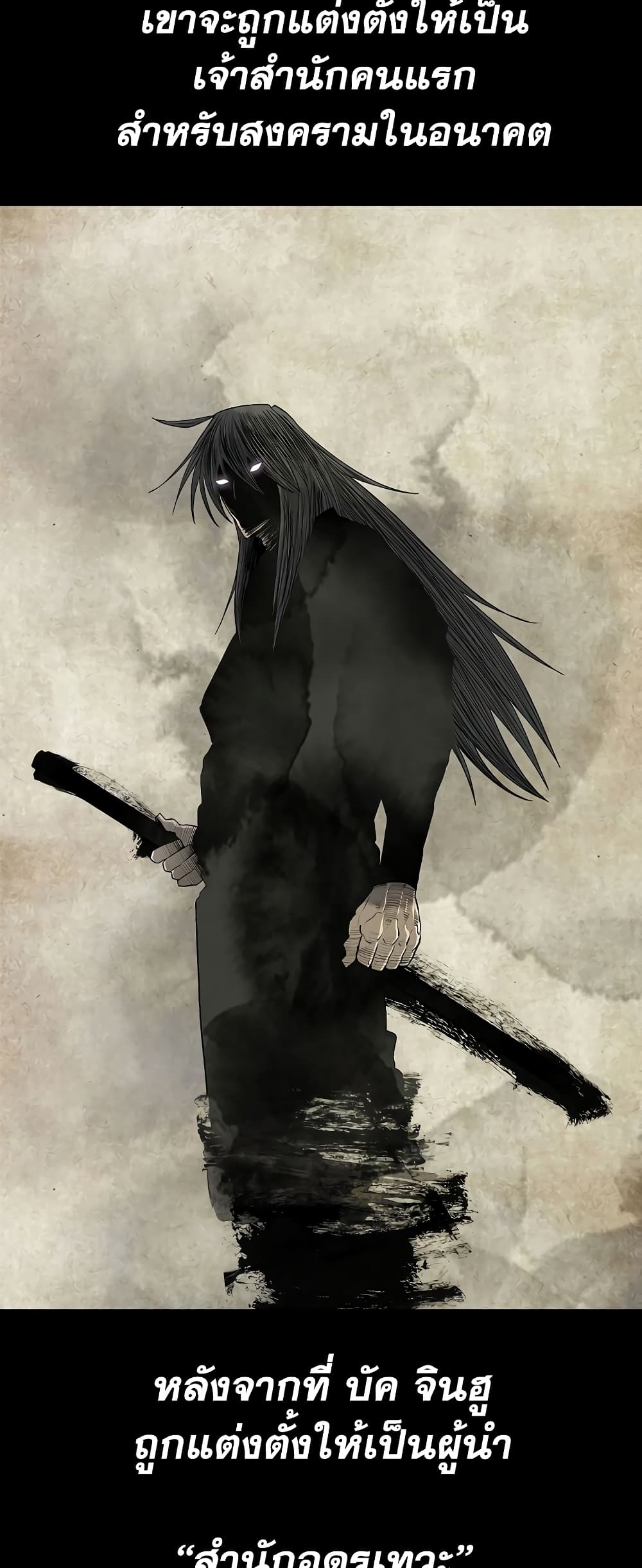 Legend of the Northern Blade page 17