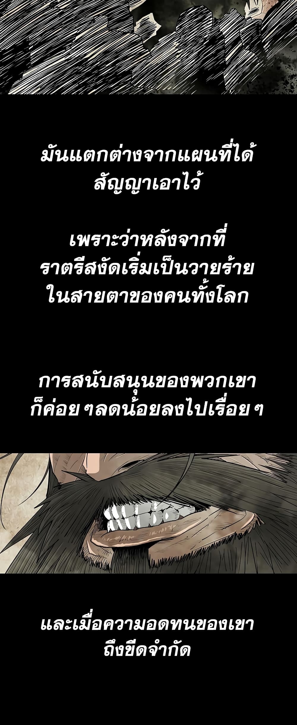 Legend of the Northern Blade page 20