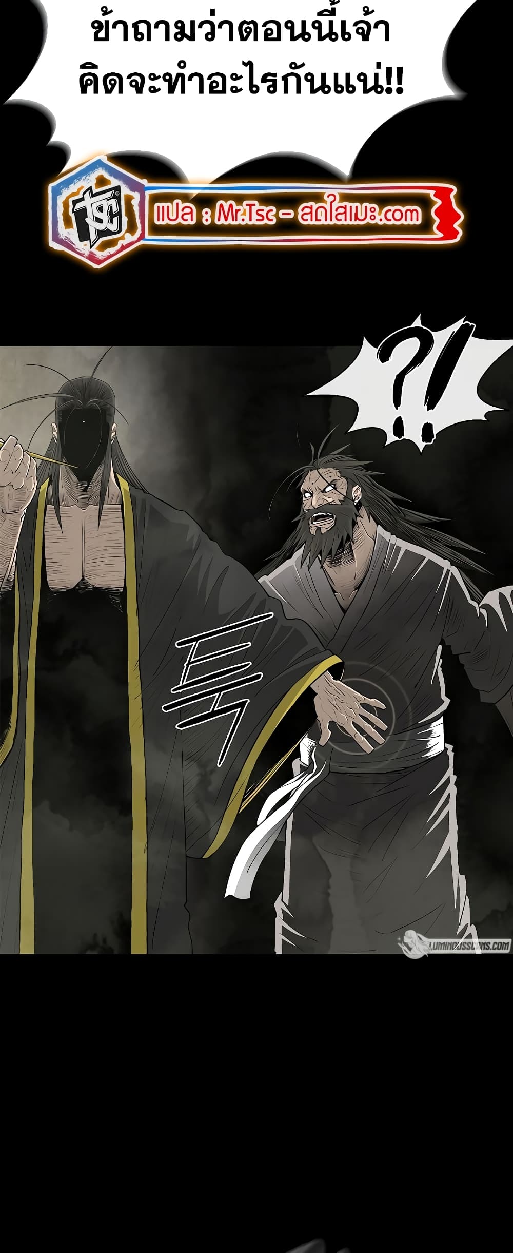 Legend of the Northern Blade page 28
