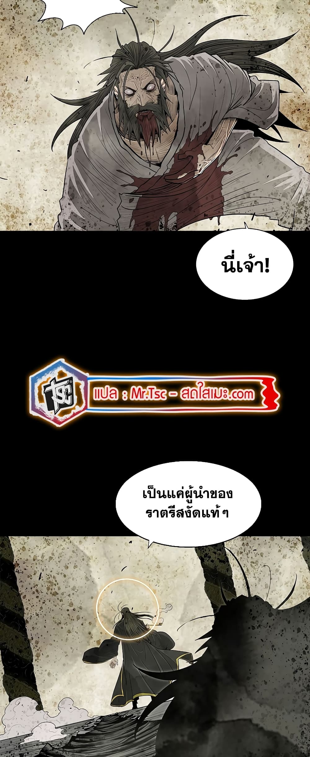 Legend of the Northern Blade page 31