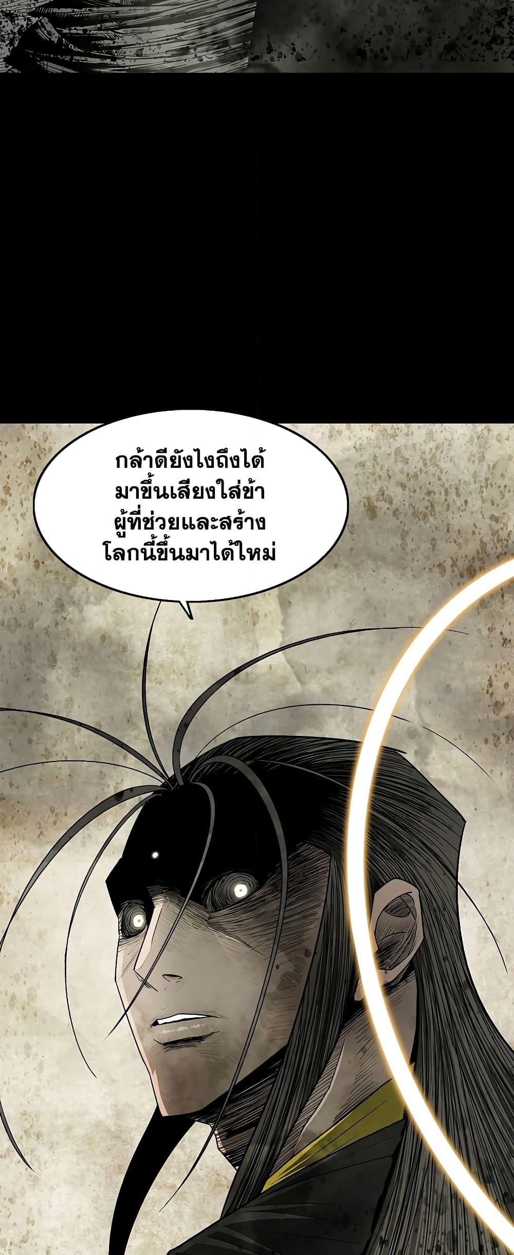 Legend of the Northern Blade page 32