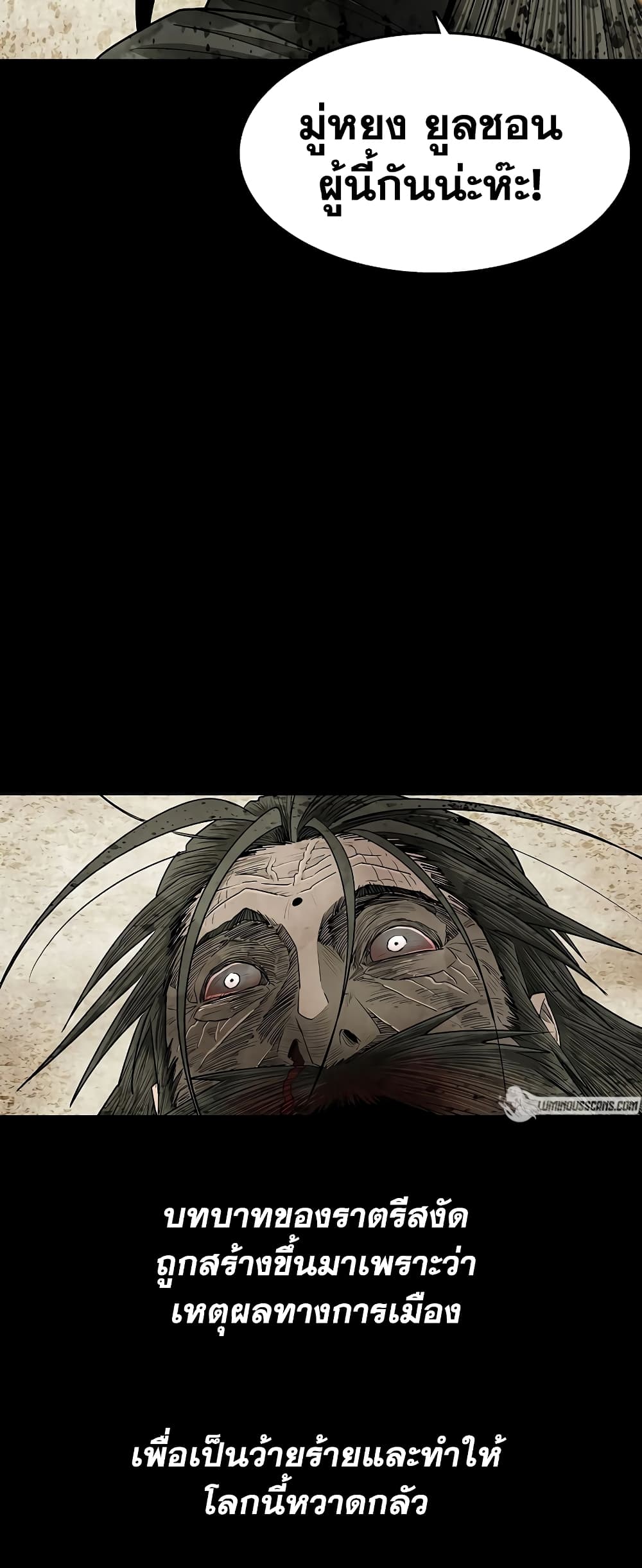 Legend of the Northern Blade page 33