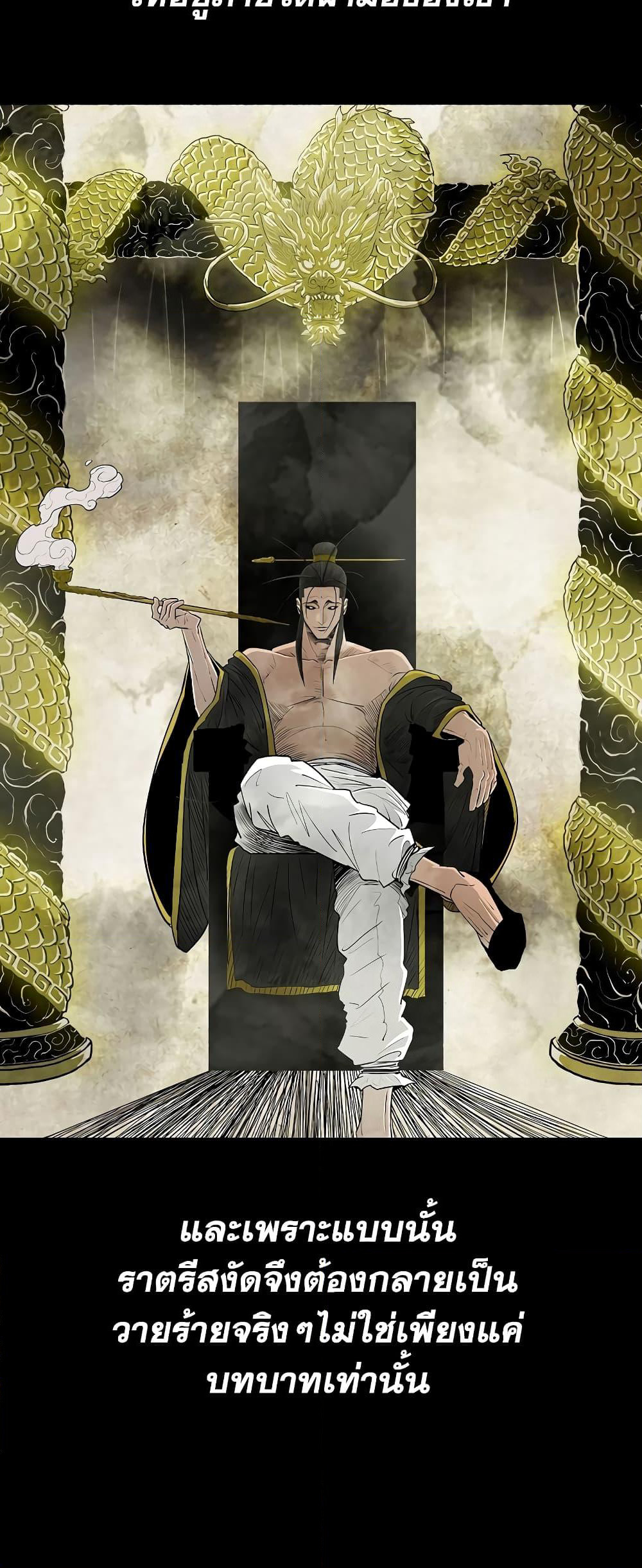 Legend of the Northern Blade page 35