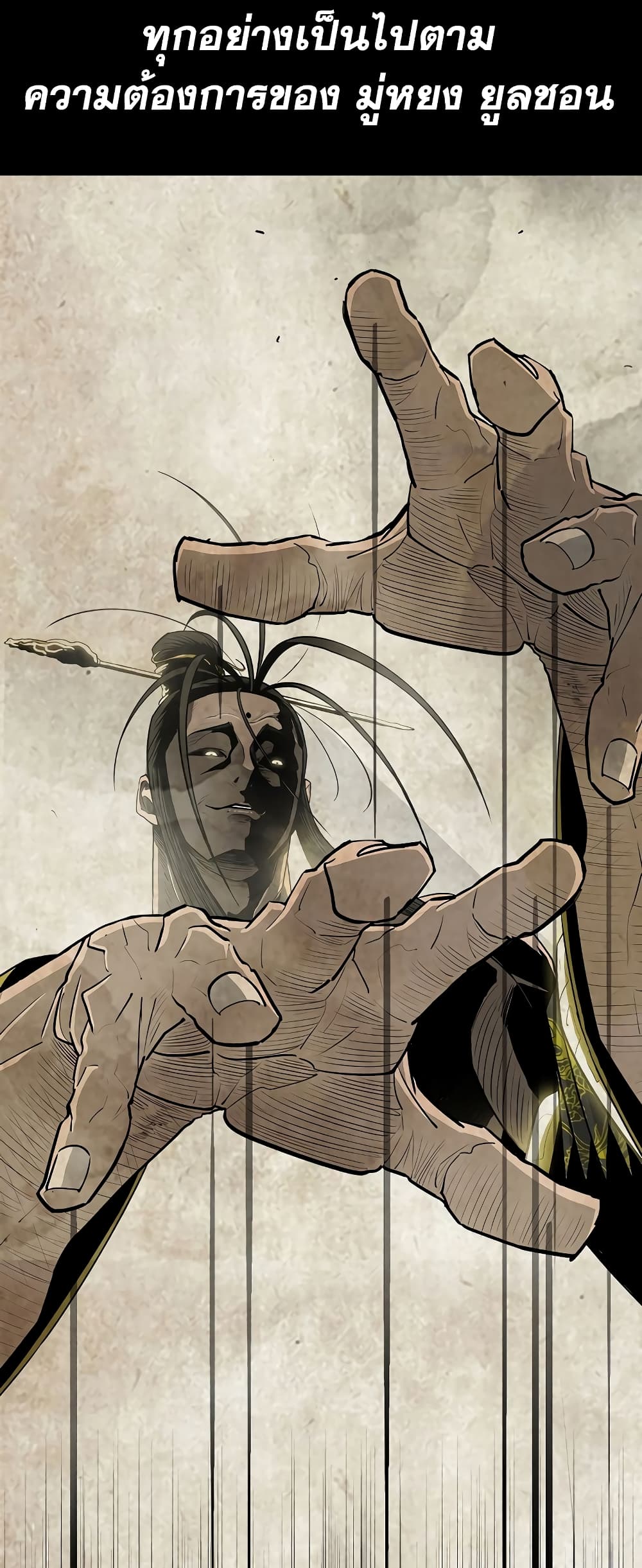 Legend of the Northern Blade page 40
