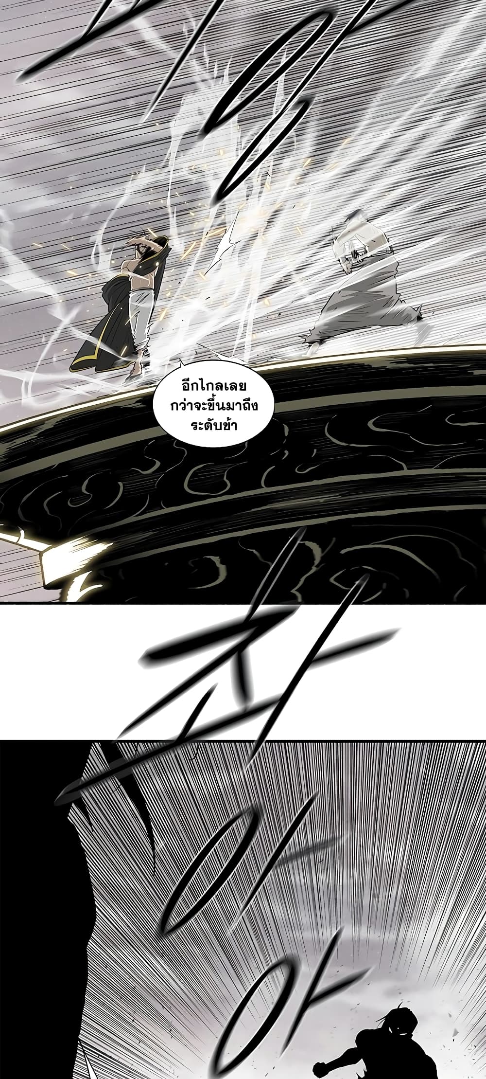 Legend of the Northern Blade page 15