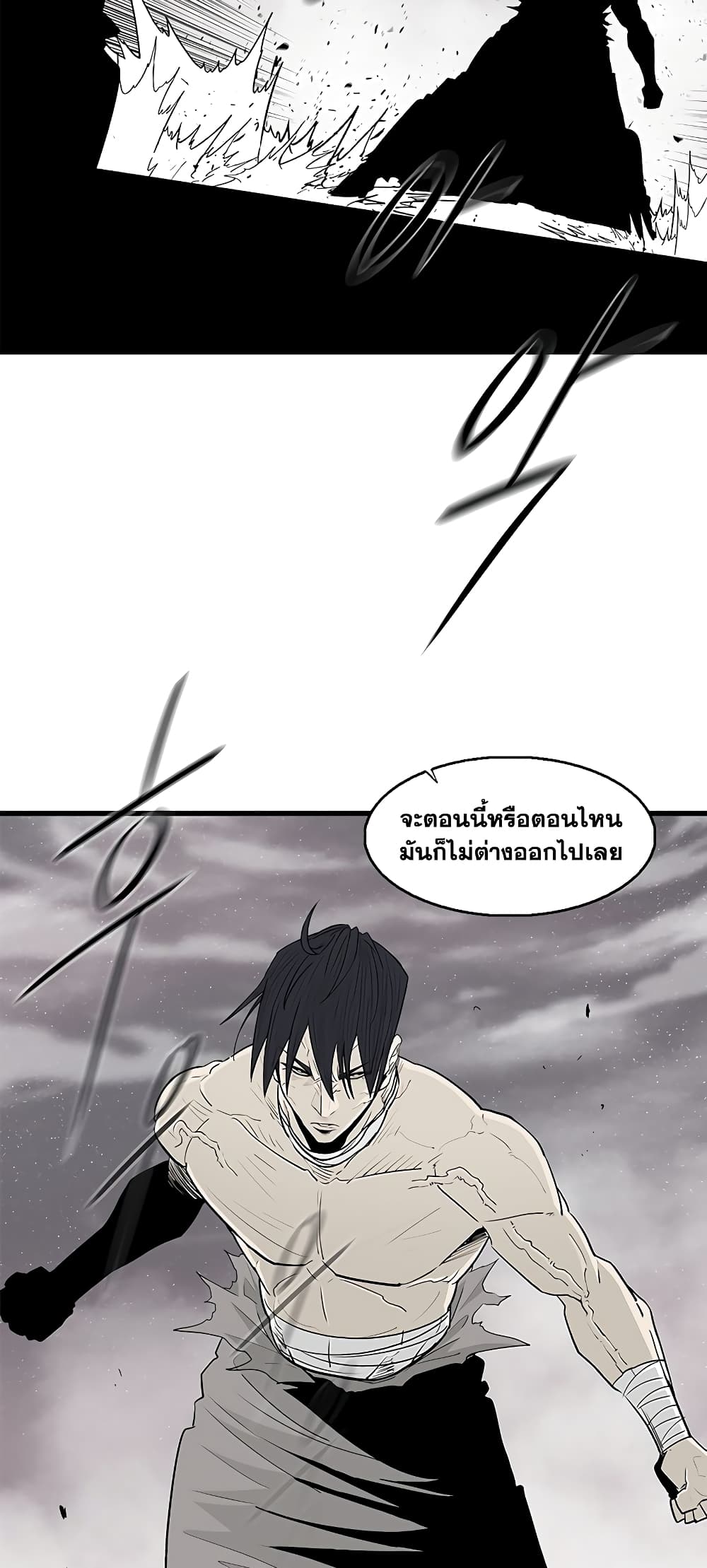 Legend of the Northern Blade page 16