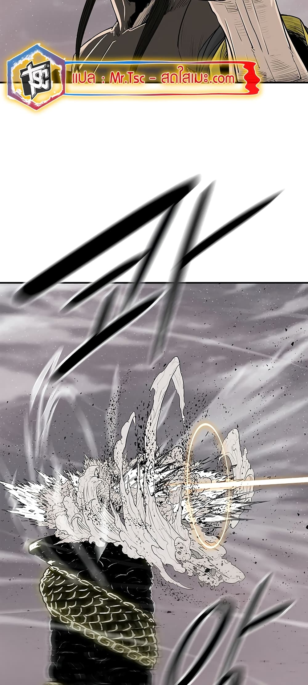 Legend of the Northern Blade page 20