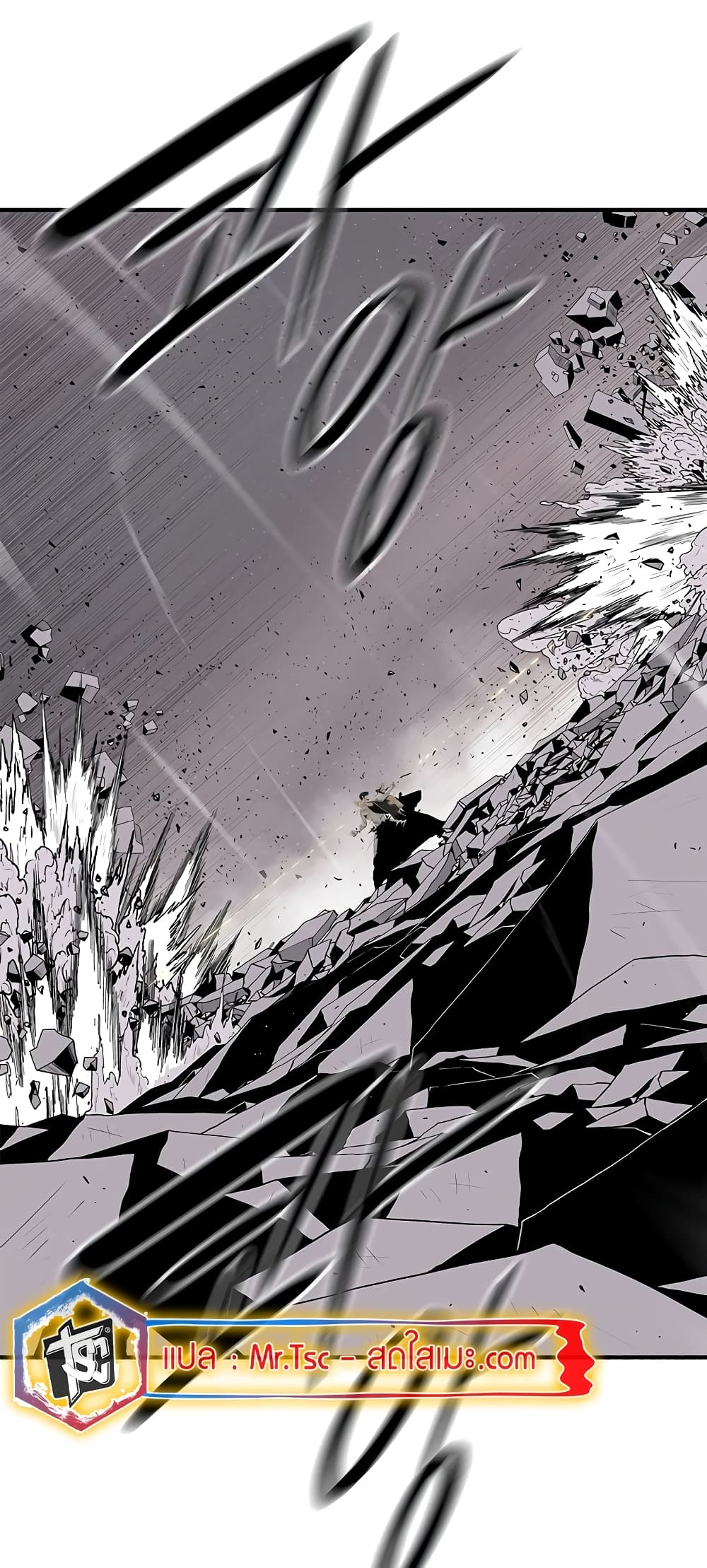 Legend of the Northern Blade page 34