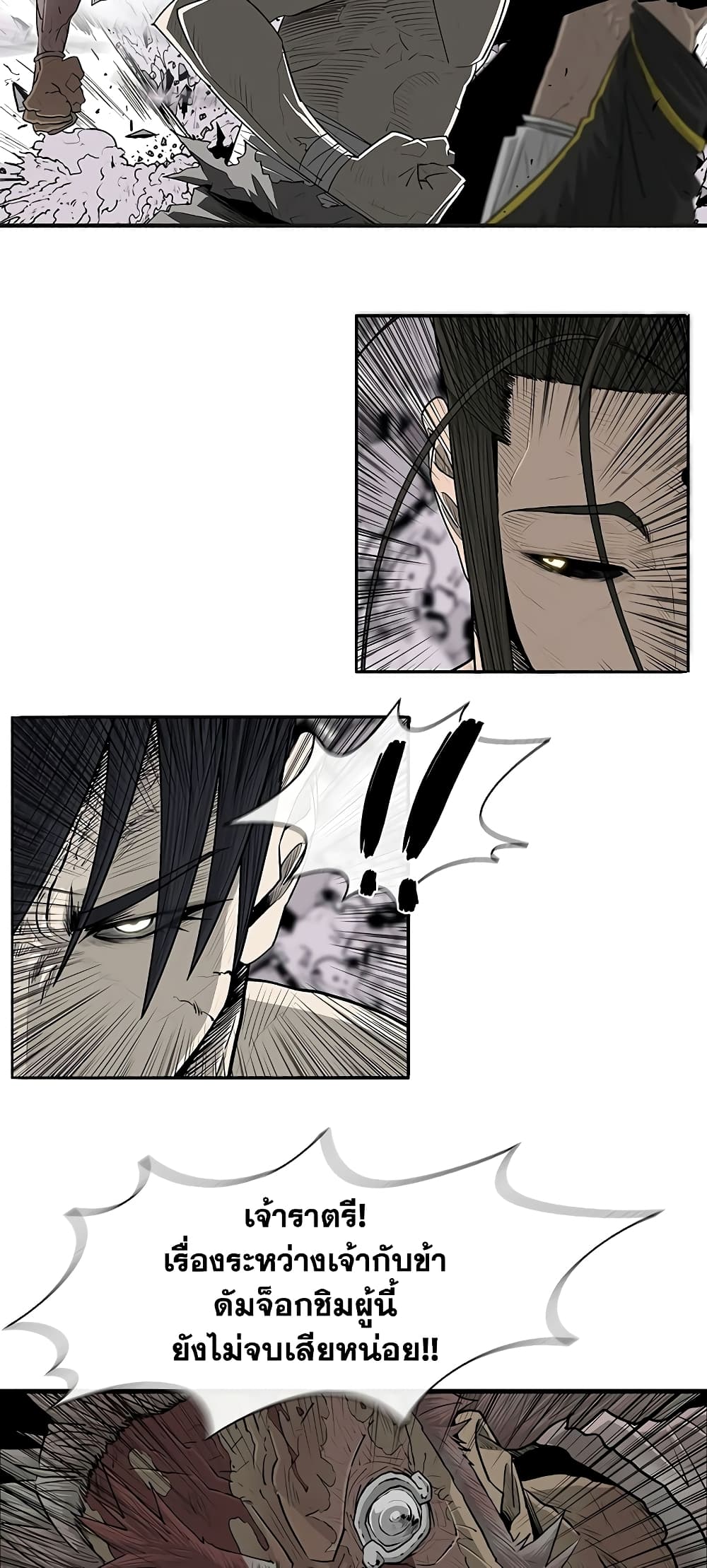 Legend of the Northern Blade page 48