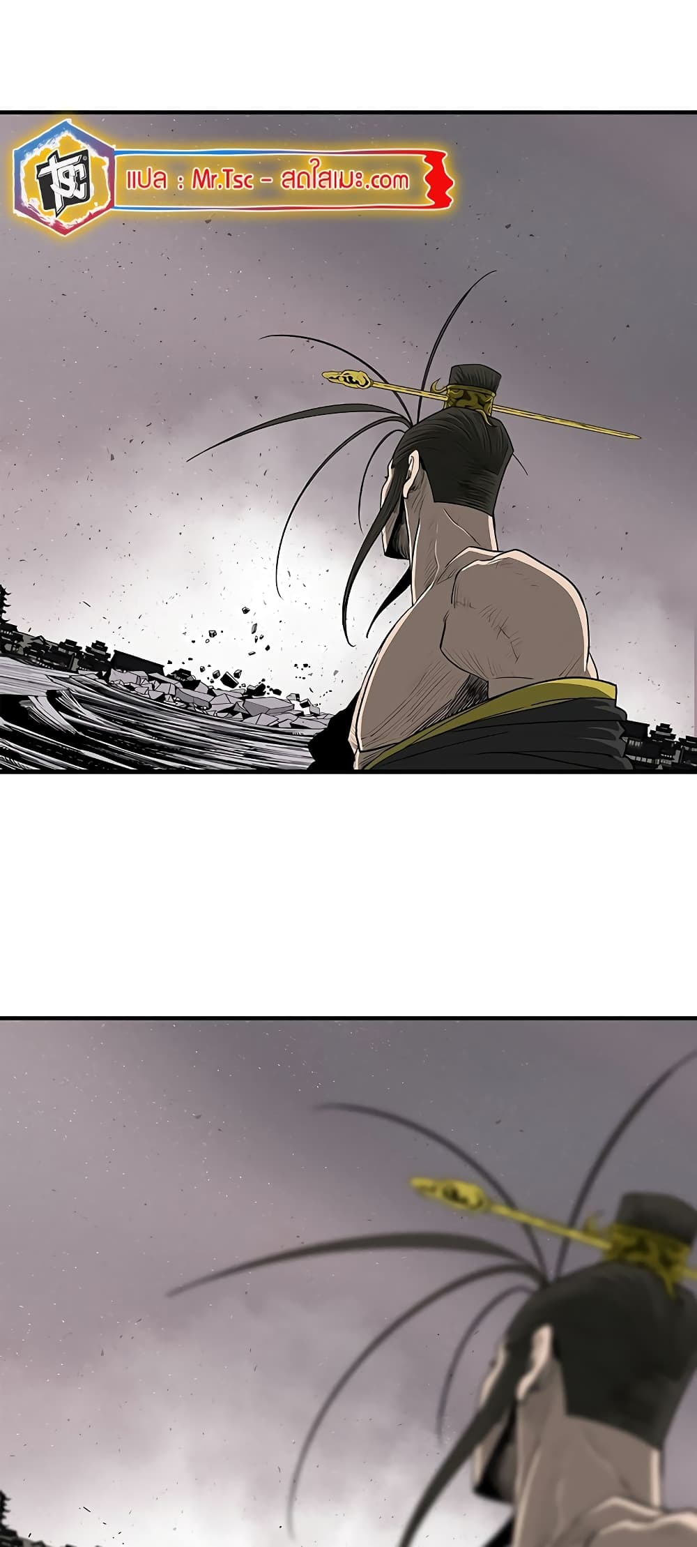 Legend of the Northern Blade page 54