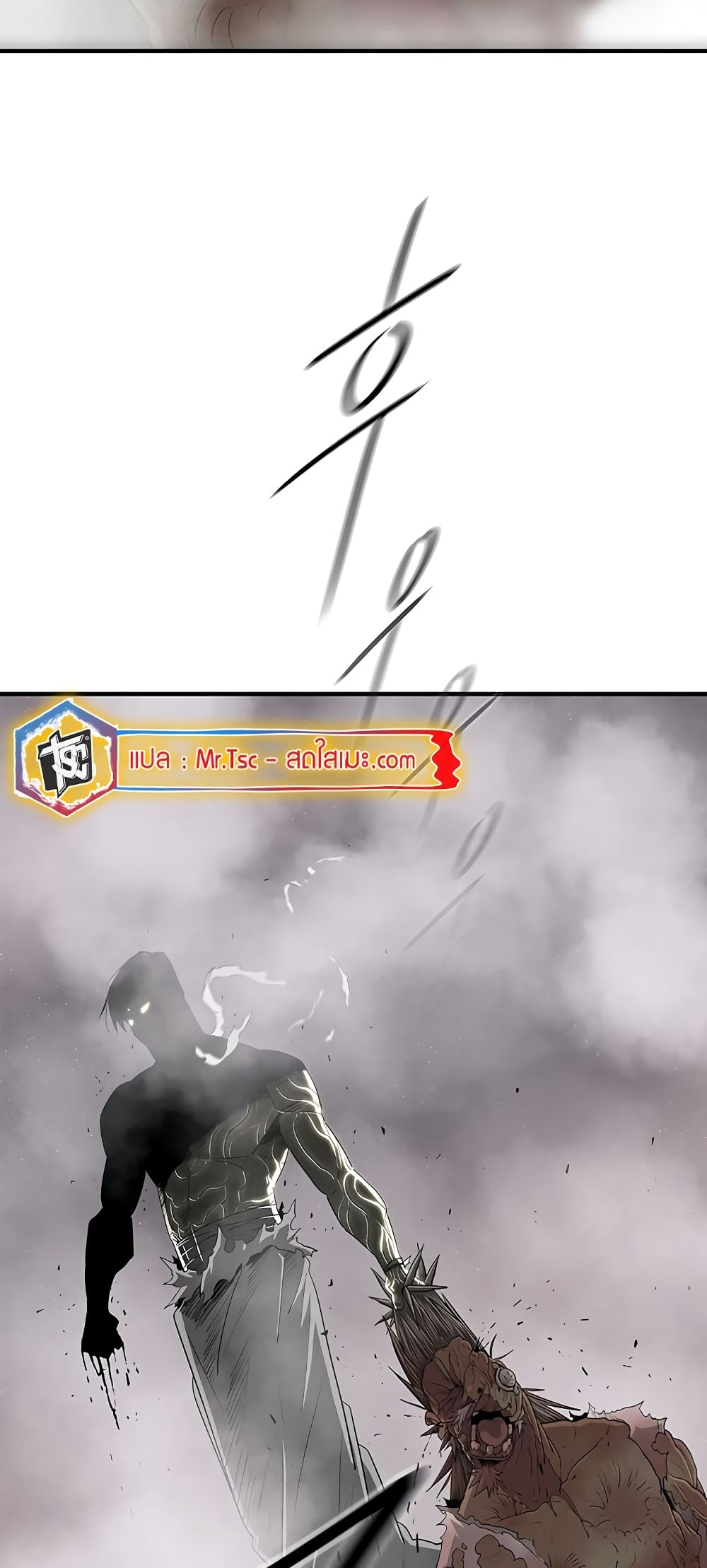 Legend of the Northern Blade page 57